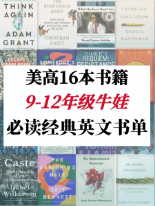 美高推荐书籍