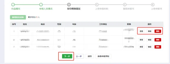 全国青少年科技创新大赛报名流程9