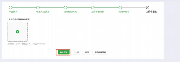 全国青少年科技创新大赛报名流程12