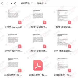 全国青少年科技创新大赛备赛资料
